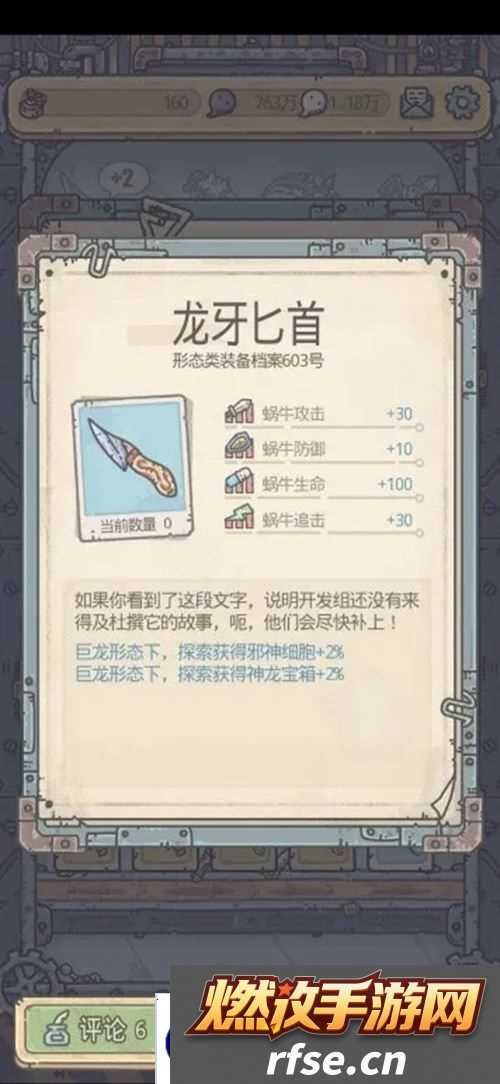 最强蜗牛器官强化攻略解析