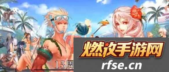 dnf15周年欢乐答题答案大全最新