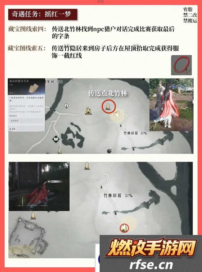 燕云十六声红线还活着么 红线到底死没死图片6
