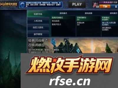 英雄联盟里截图怎么截