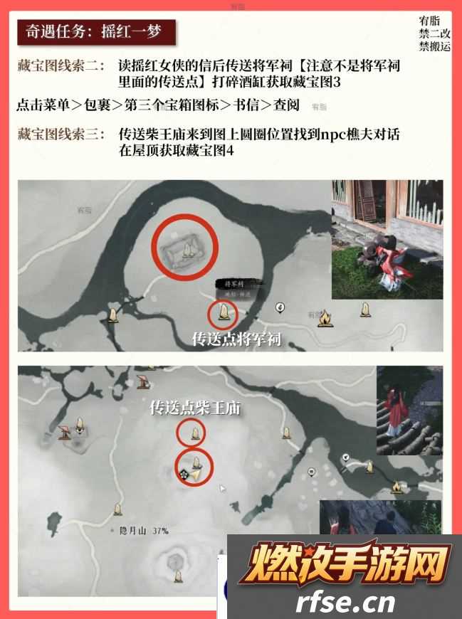 燕云十六声红线还活着么 红线到底死没死图片5