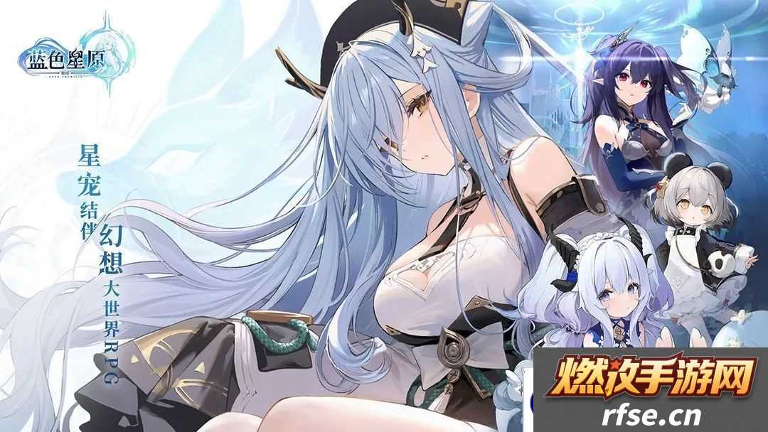 蓝色星原旅谣测试资格怎么获得