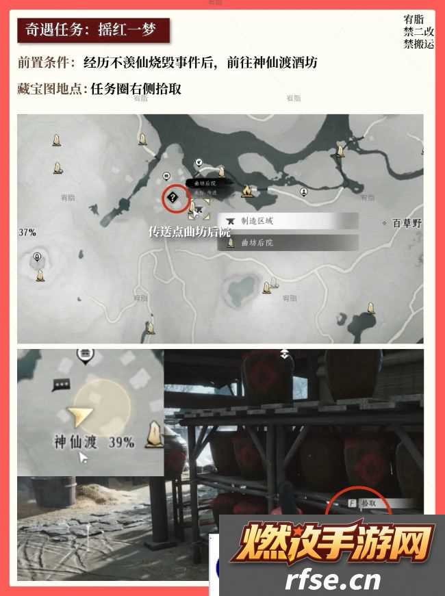 燕云十六声红线还活着么 红线到底死没死图片3