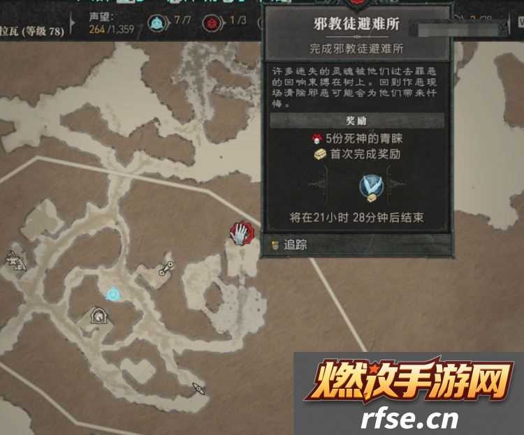 暗黑4详解