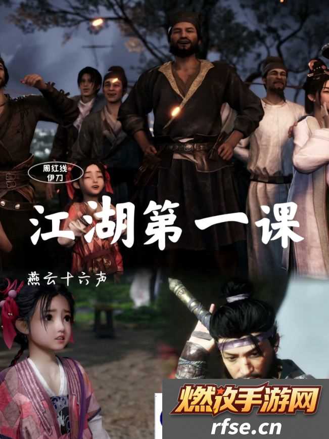 燕云十六声红线还活着么 红线到底死没死图片1