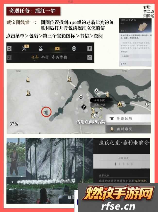燕云十六声红线还活着么 红线到底死没死图片4