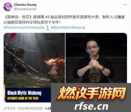 前IGN中国主编转发黑神话获奖瞬间